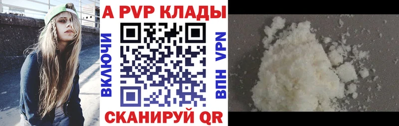 купить наркотики сайты Спасск-Рязанский Alpha-PVP VHQ