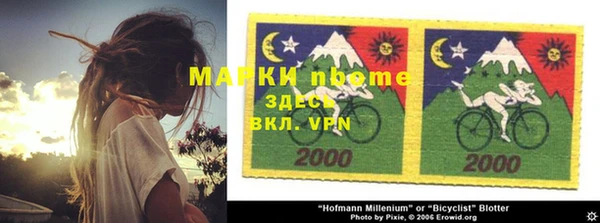 мяу мяу кристалл Осинники
