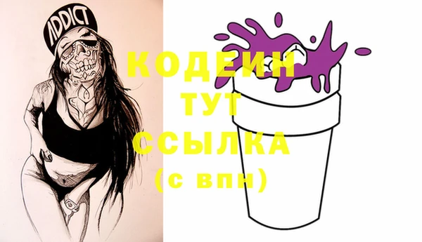 мяу мяу кристалл Осинники