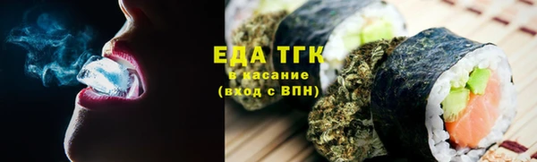 мяу мяу кристалл Осинники