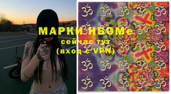 мяу мяу кристалл Осинники
