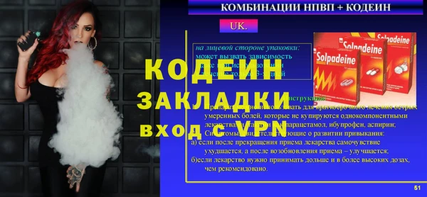 мяу мяу кристалл Осинники