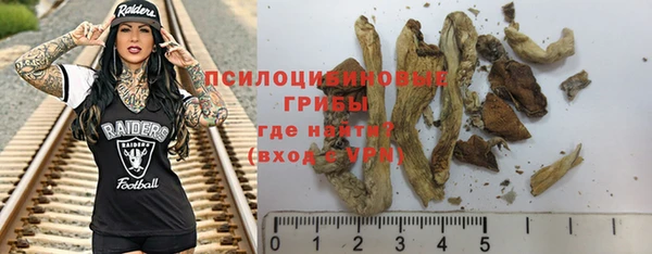 мяу мяу кристалл Осинники