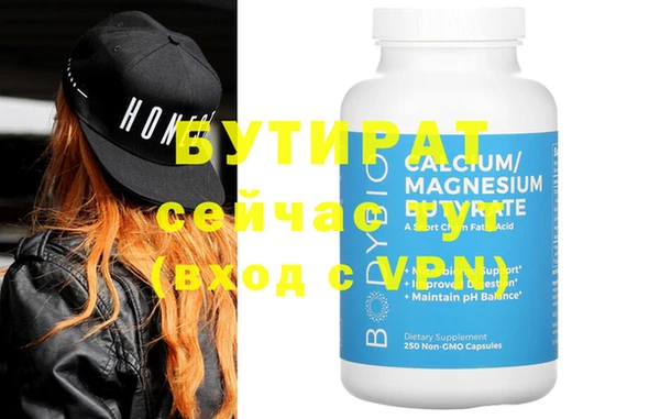 мяу мяу кристалл Осинники