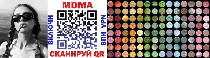 купить Спасск-Рязанский MDMA Molly